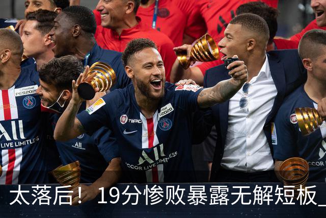 太落后！19分惨败暴露无解短板 中国男篮应考虑换帅