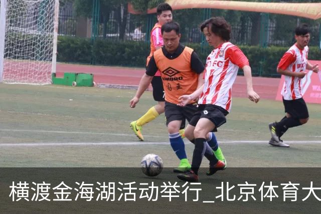横渡金海湖活动举行 北京体育大学新生张多杰夺冠